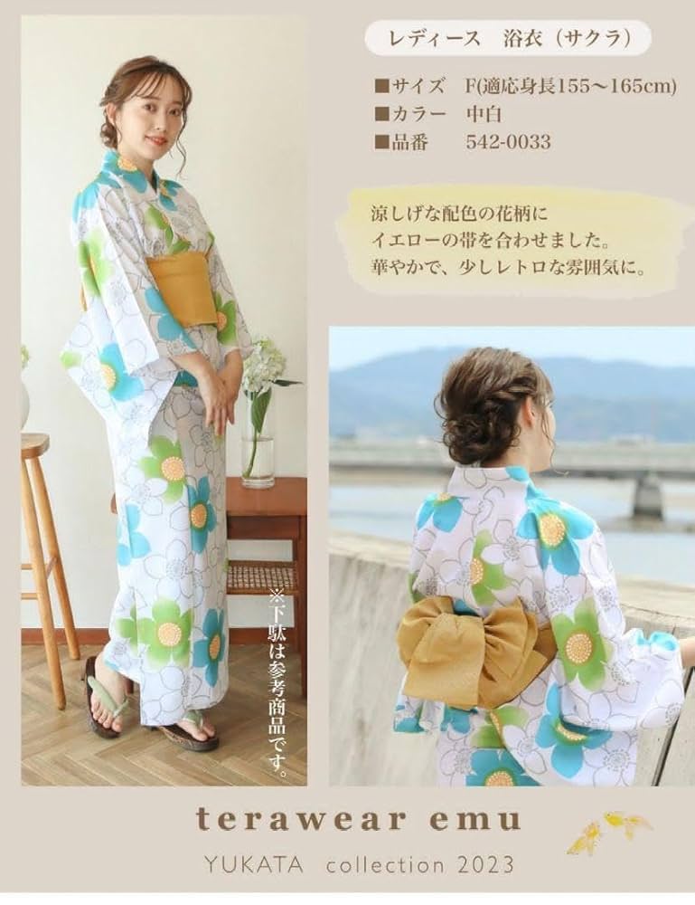 Amazon.co.jp: しまむら tera wear emu おはしょり付き